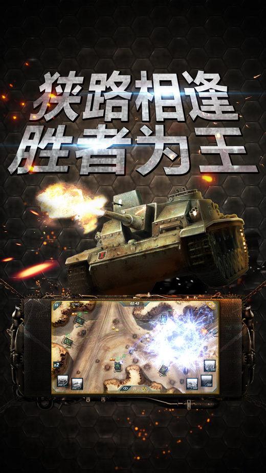 疯狂tank手游(暂未上线),疯狂Tank,坦克手游,动作手游,战争手游