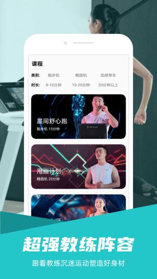 舒华运动官方版下载,舒华运动,运动app,健身app