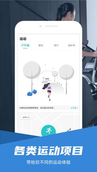 舒华运动官方版下载,舒华运动,运动app,健身app