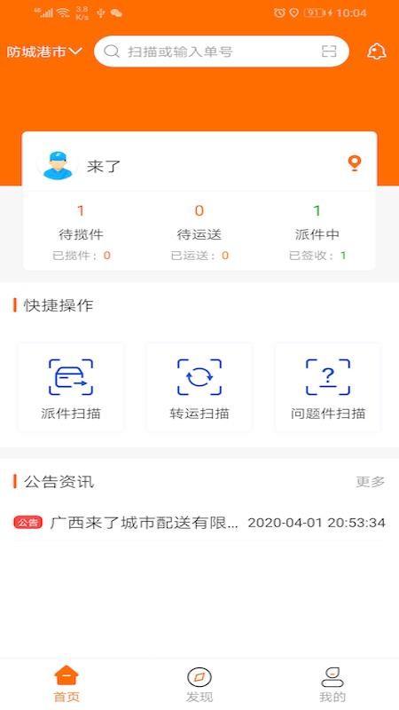 您好我来了app下载,您好我来了安卓版