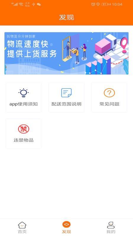 您好我来了app下载,您好我来了安卓版
