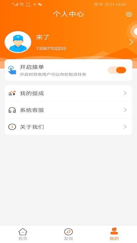 您好我来了app下载,您好我来了安卓版