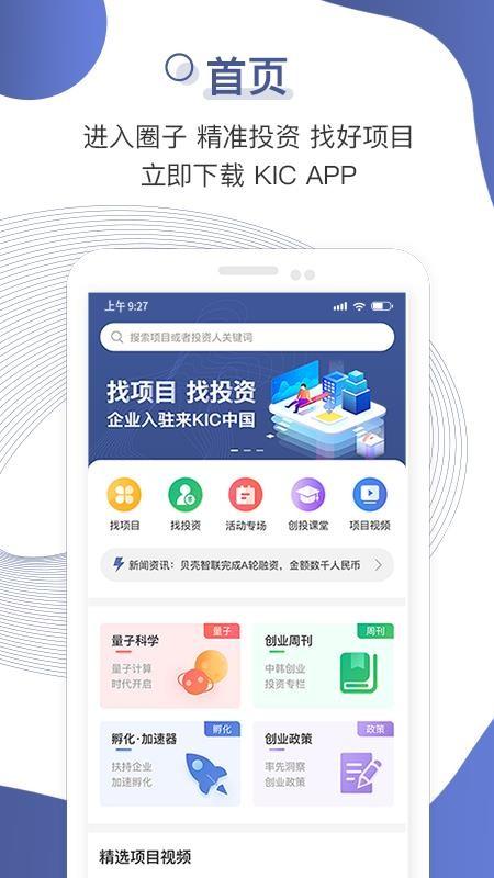 KIC下载,KIC安卓版
