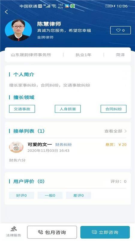 律状app下载,律状手机版