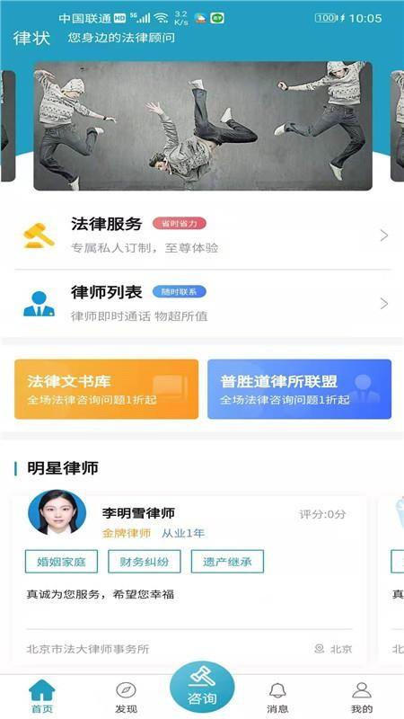 律状app下载,律状手机版