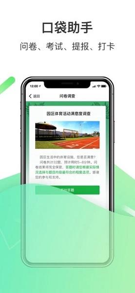 爱口袋手机版下载