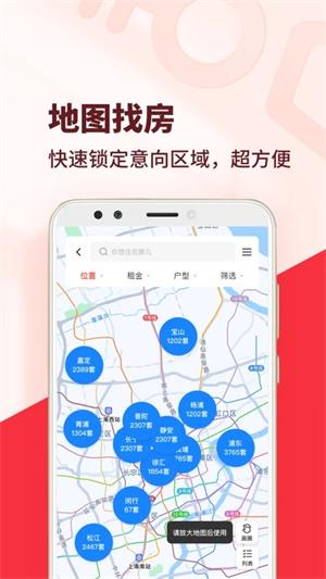 巴乐兔租房app下载