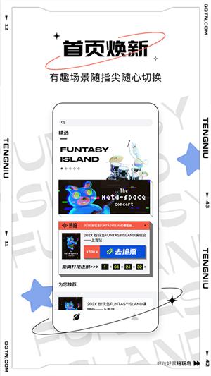 纷玩岛下载