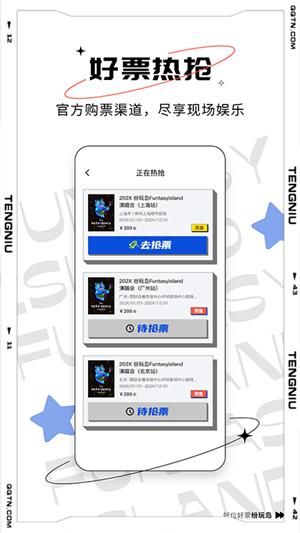 纷玩岛下载