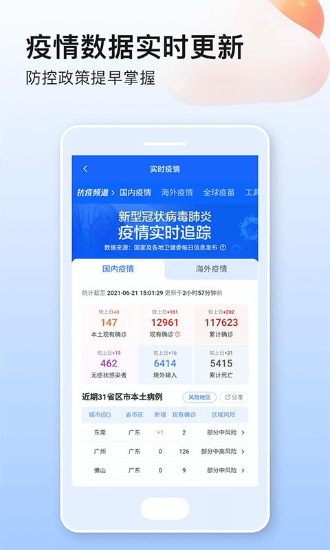 美妙天气手机版下载
