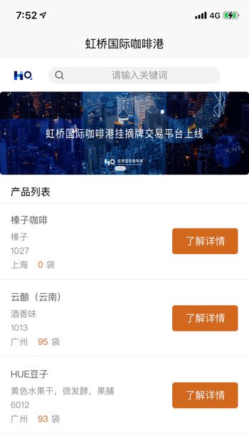虹桥国际咖啡港手机版下载,虹桥国际咖啡港,咖啡app