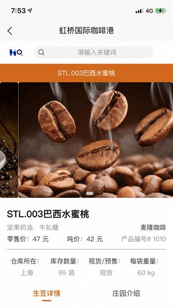 虹桥国际咖啡港手机版下载,虹桥国际咖啡港,咖啡app