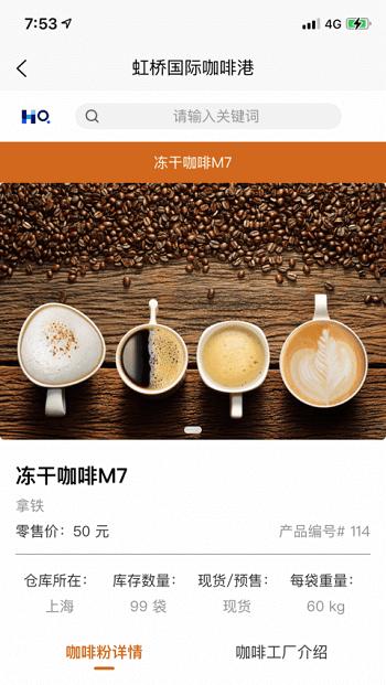 虹桥国际咖啡港手机版下载,虹桥国际咖啡港,咖啡app