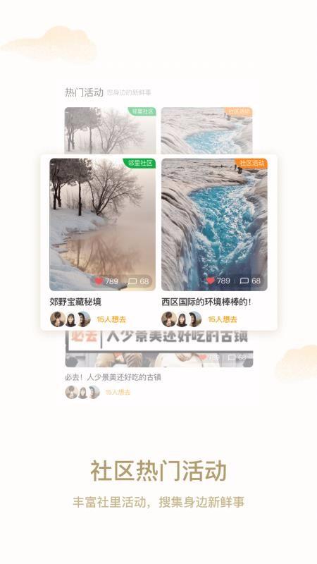 漫生活app下载,l漫生活手机版