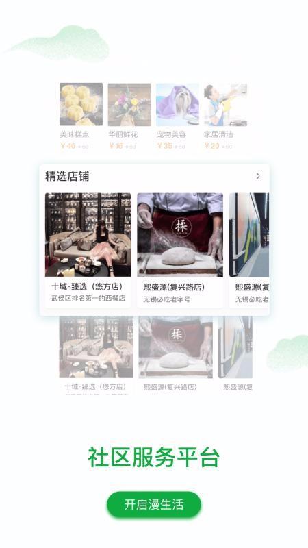 漫生活app下载,l漫生活手机版