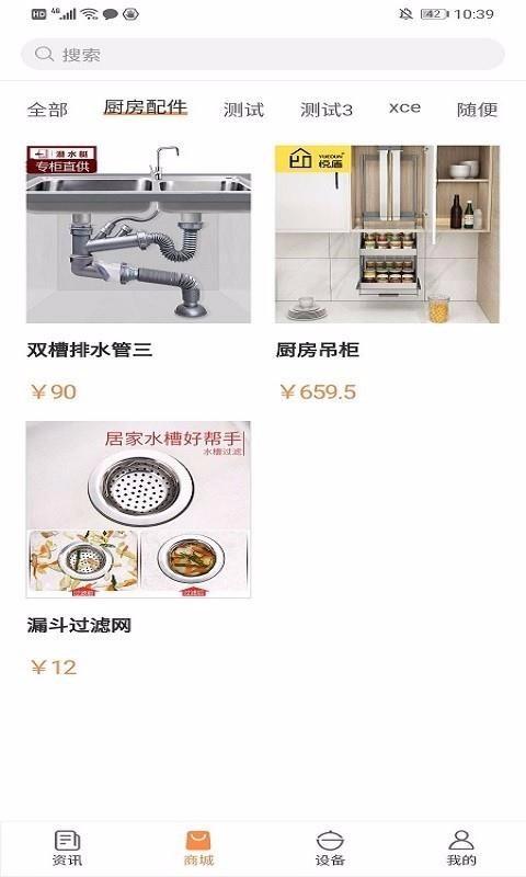 涵夏智能app下载,涵夏智能手机版