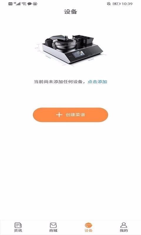 涵夏智能app下载,涵夏智能手机版