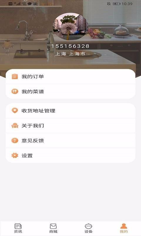 涵夏智能app下载,涵夏智能手机版
