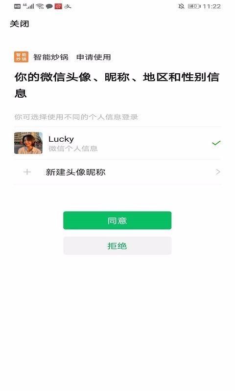 涵夏智能app下载,涵夏智能手机版