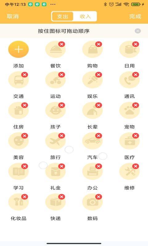 小猪记账本手机版下载,小猪记账本,记账app,理财app