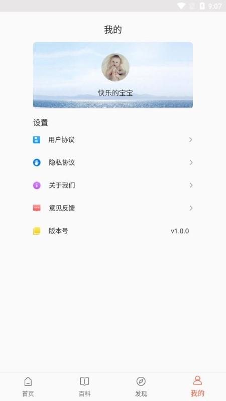 乐儿宝app下载,乐儿宝,母婴app