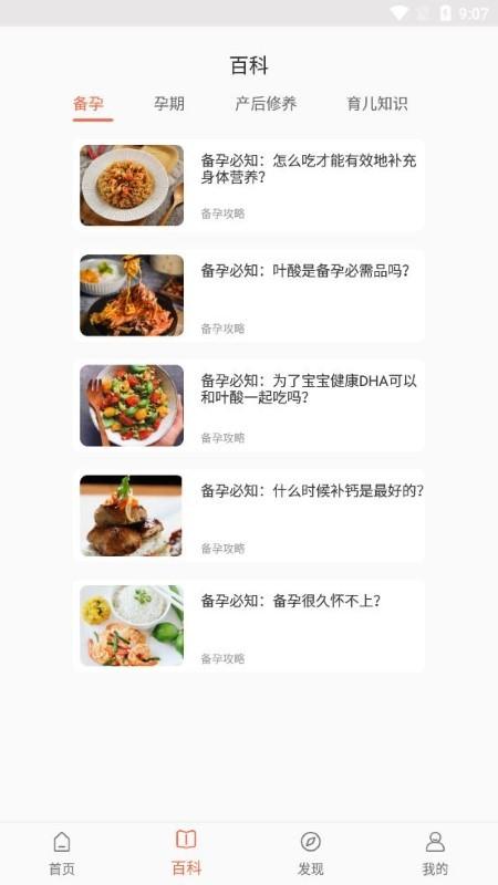 乐儿宝app下载,乐儿宝,母婴app