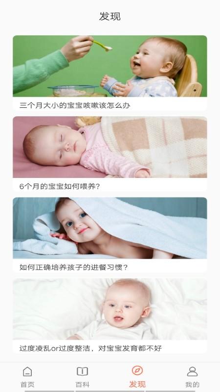 乐儿宝app下载,乐儿宝,母婴app