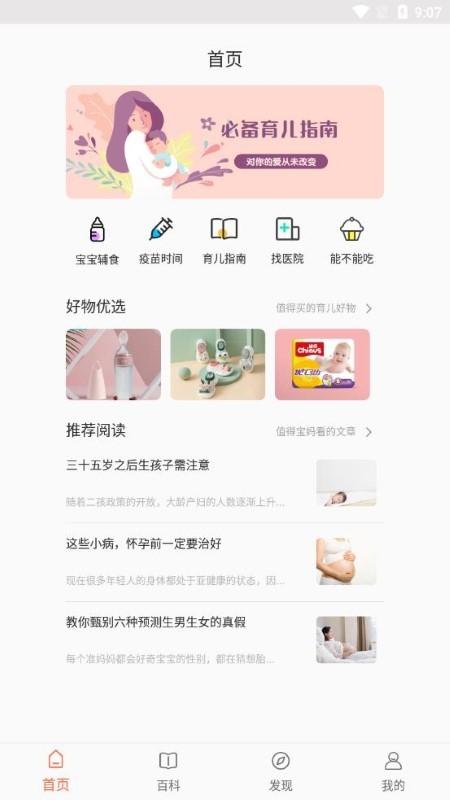 乐儿宝app下载,乐儿宝,母婴app