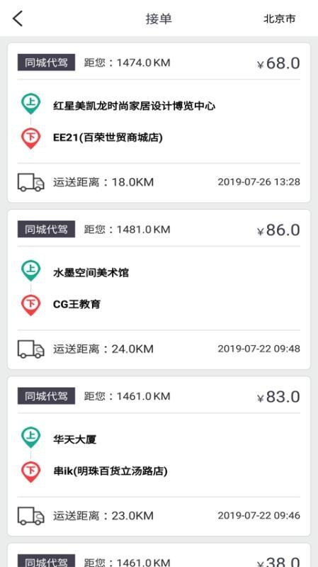 一代驾app下载,一代驾安卓版