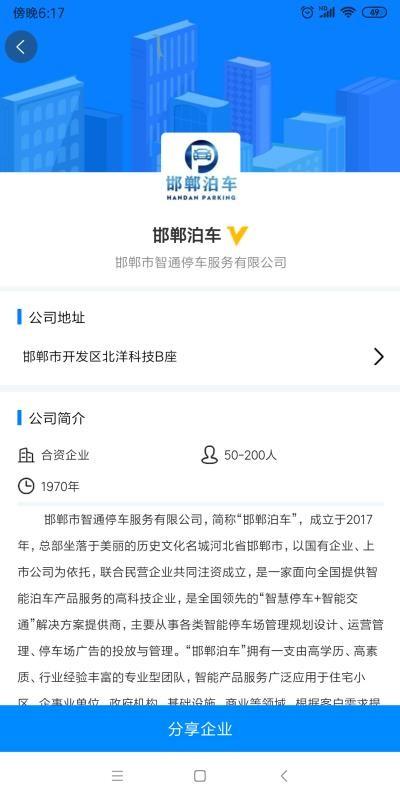 嗨职app下载,嗨职手机版