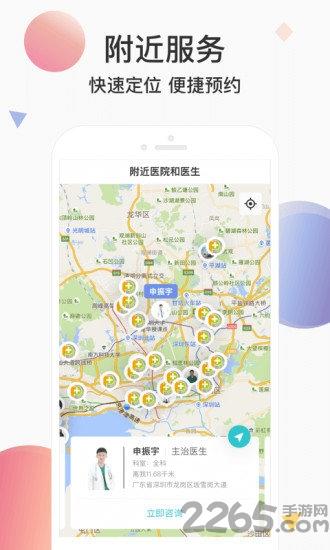 宠医云app下载,宠医云,宠物医疗app