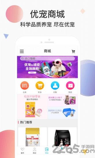 宠医云app下载,宠医云,宠物医疗app