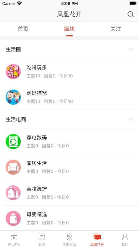 在中山app下载,在中山手机版