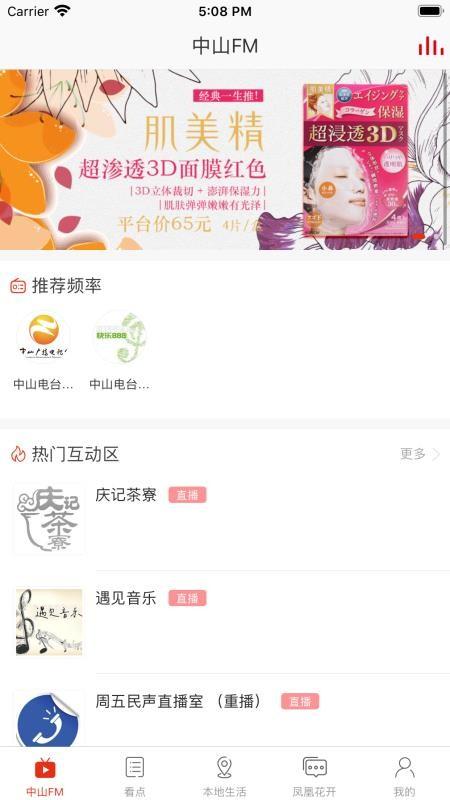 在中山app下载,在中山手机版