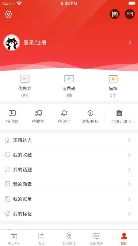 在中山app下载,在中山手机版