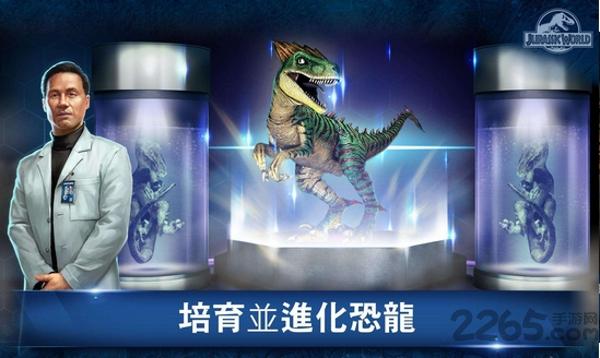 侏罗纪世界破解版1.9.2下载,侏罗纪世界,侏罗纪游戏,恐龙游戏