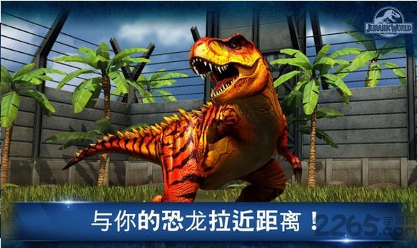 侏罗纪世界破解版1.9.2下载,侏罗纪世界,侏罗纪游戏,恐龙游戏
