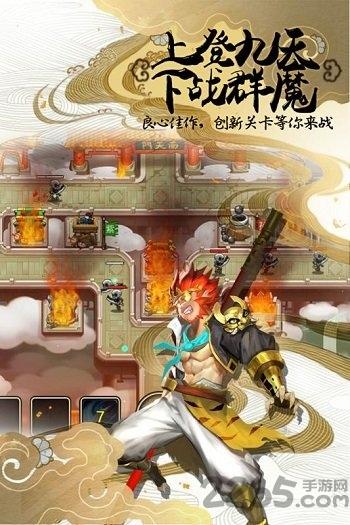 塔防西游记bt版下载,西游手游,塔防手游,塔防西游记