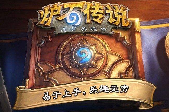 炉石传说狗头人冒险下载,炉石传说,魔兽手游,卡牌手游