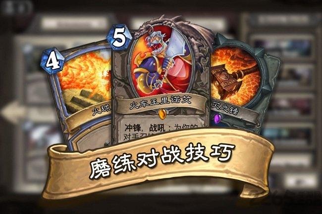 炉石传说狗头人冒险下载,炉石传说,魔兽手游,卡牌手游