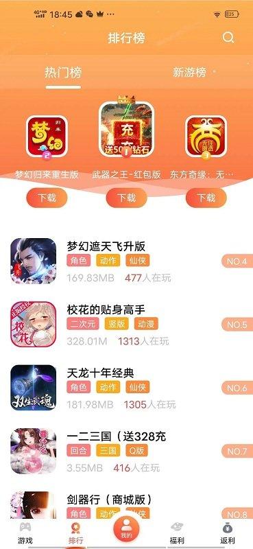 零起点互娱app下载,零起点互娱,游戏盒子