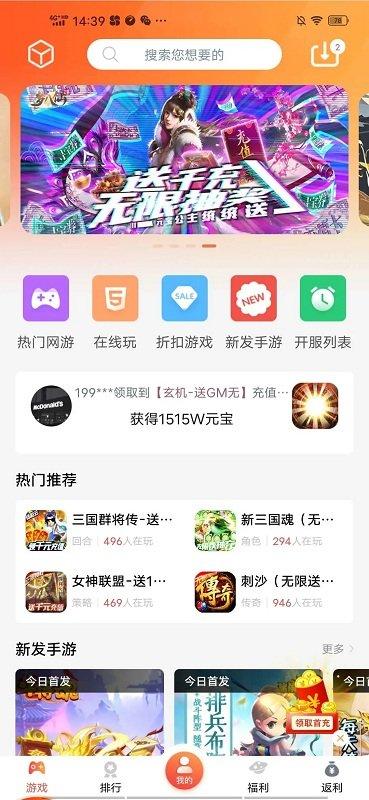 零起点互娱app下载,零起点互娱,游戏盒子