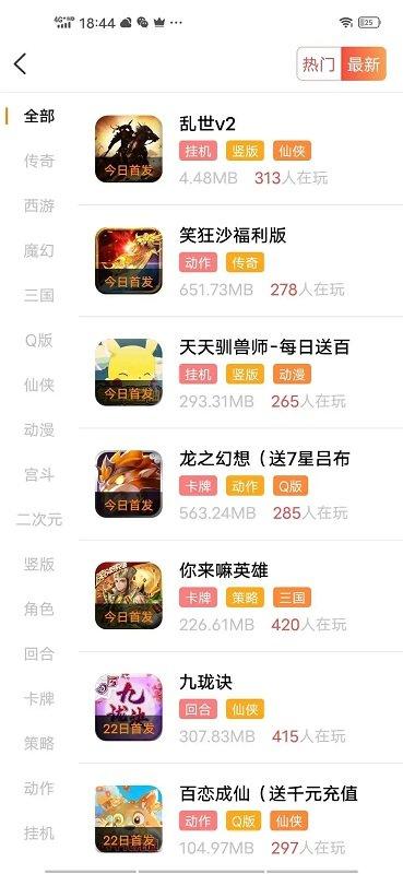零起点互娱app下载,零起点互娱,游戏盒子