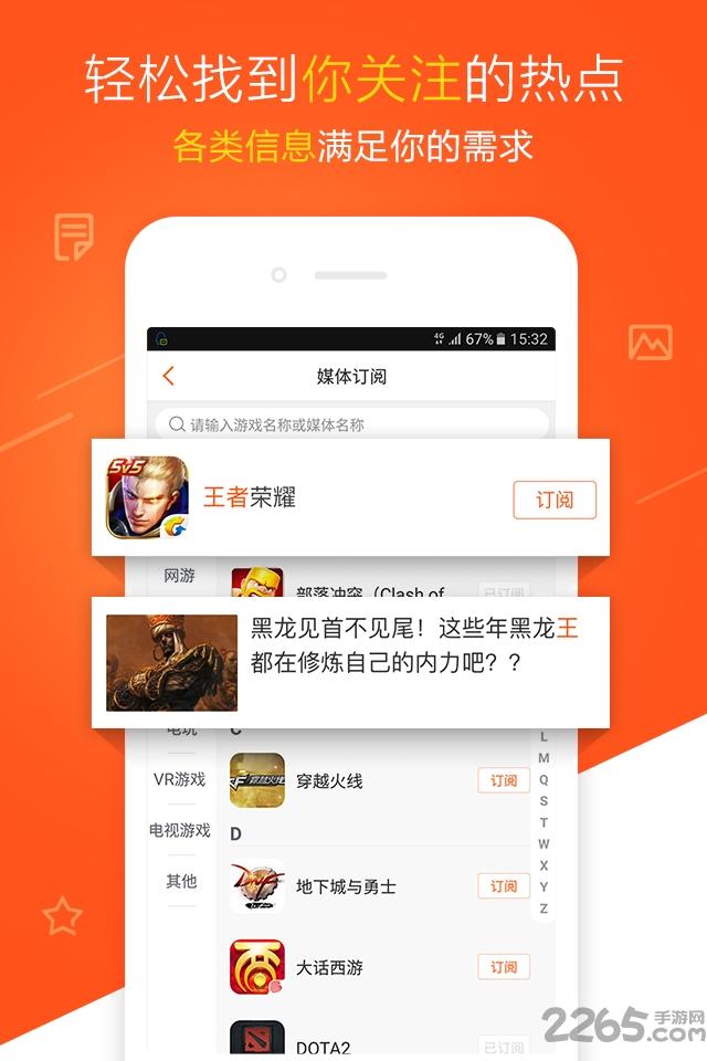 新浪游戏平台下载,新浪游戏,资讯app,新浪