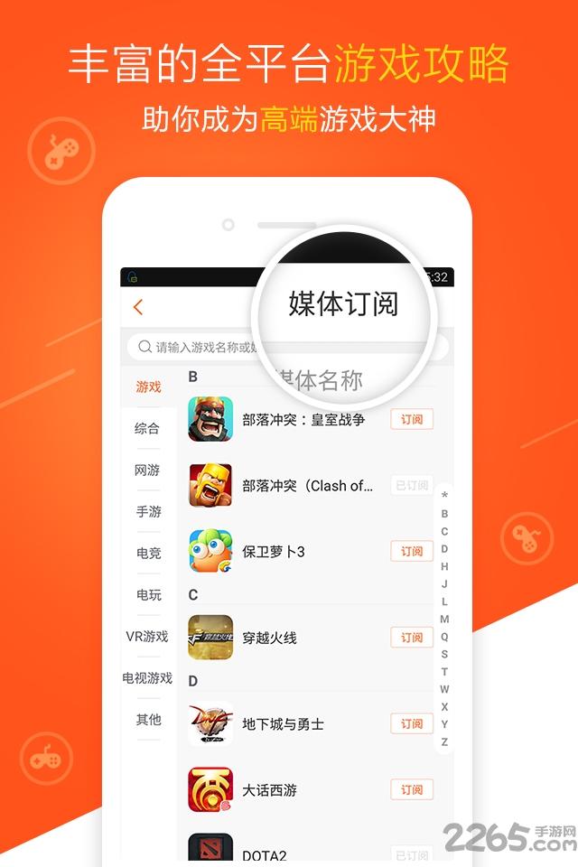 新浪游戏平台下载,新浪游戏,资讯app,新浪