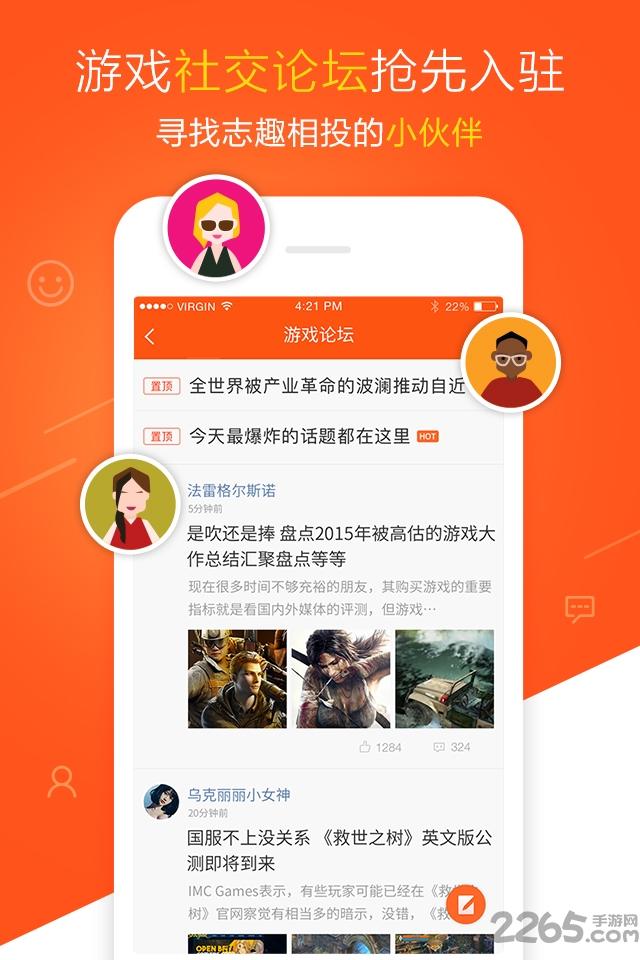 新浪游戏平台下载,新浪游戏,资讯app,新浪