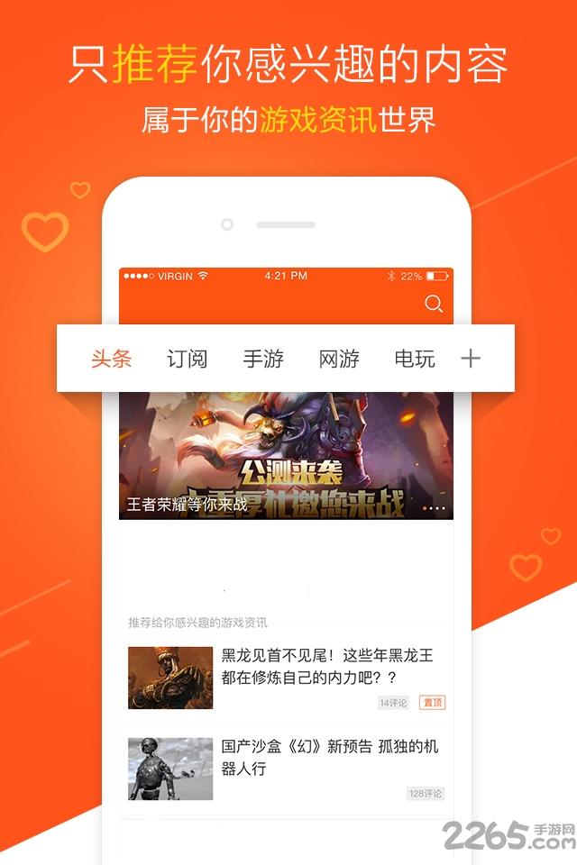 新浪游戏平台下载,新浪游戏,资讯app,新浪