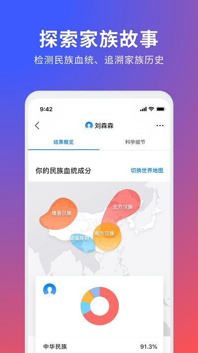 23魔方基因检测官方版下载,23魔方,健康app