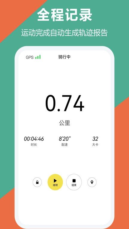 运动跑步app(又名计步多多)下载,运动跑步,计步app,运动app