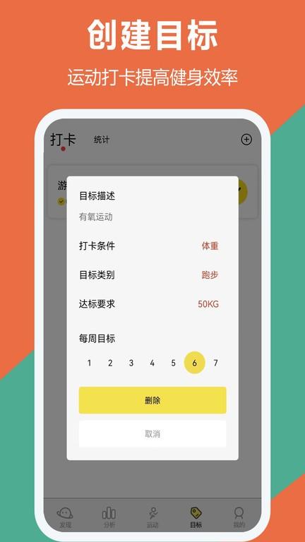 运动跑步app(又名计步多多)下载,运动跑步,计步app,运动app